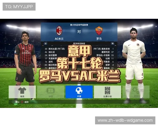 意甲球队AC罗马发展现状分析