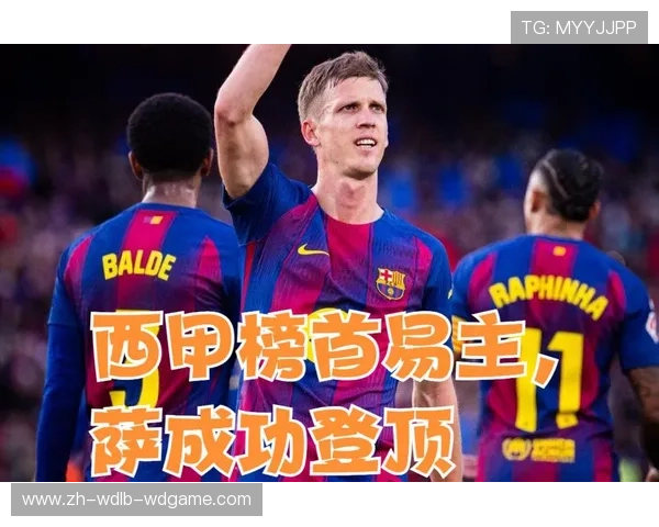 西甲联赛顶级防守球员：防守专家的崛起与西甲影响力